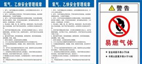 易燃气体氧气乙炔氧气乙