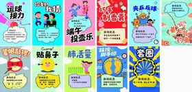 六一游戏展板