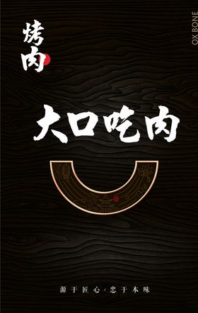 美食海报味宣传餐饮