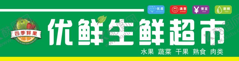 编号：29560501261000295436【酷图网】源文件下载-水果门头