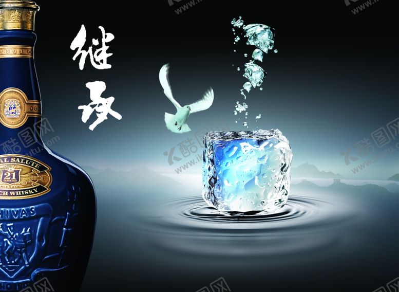 编号：89447910142059256638【酷图网】源文件下载-白酒海报