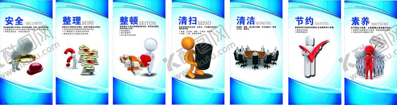 编号：50696209220053066801【酷图网】源文件下载-7s工厂管理制度