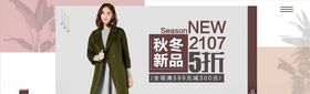 女装促销春季新品海报清仓海报背景