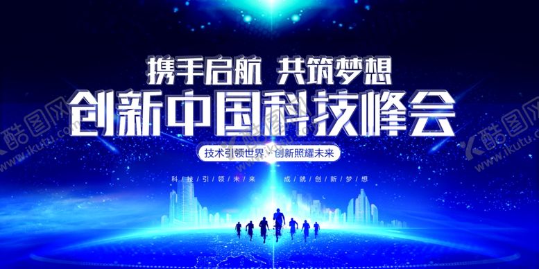 编号：50908901150651298031【酷图网】源文件下载-科技展板