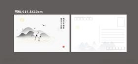 中秋节明信片