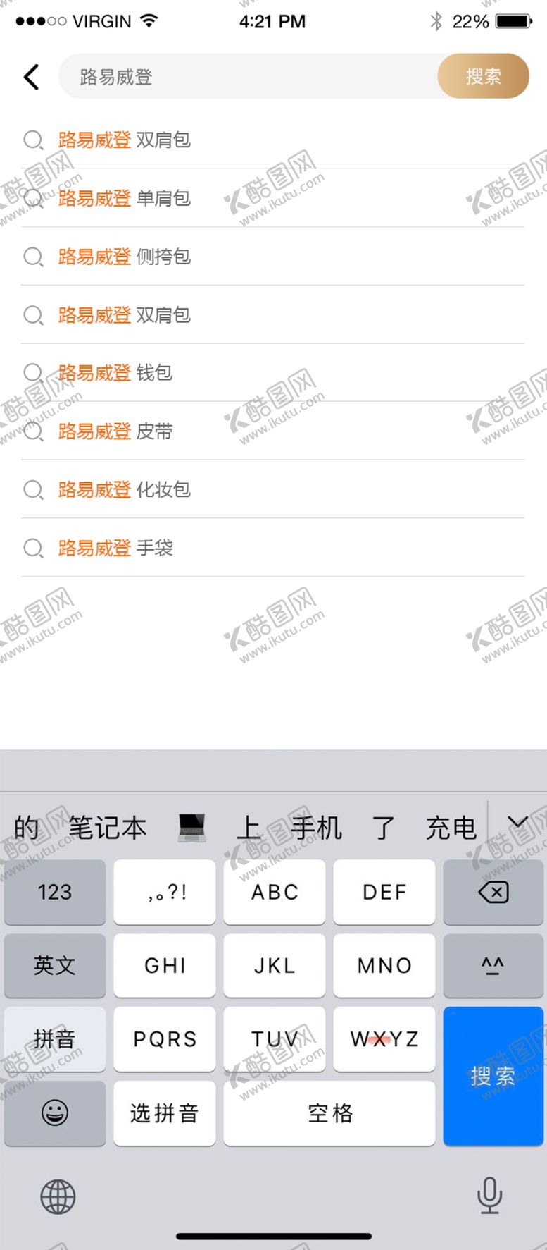 编号：33878012131655265653【酷图网】源文件下载-APP界面