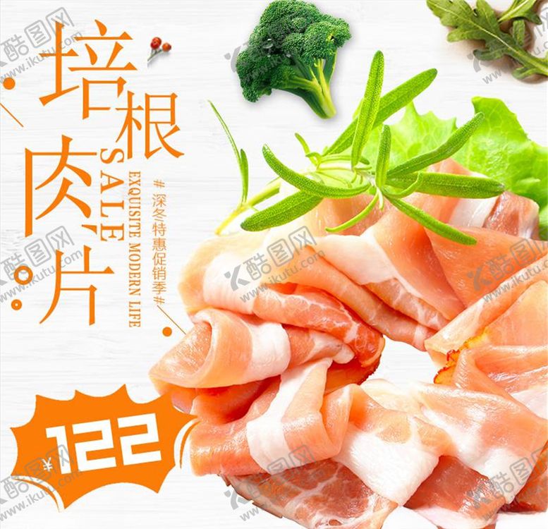 编号：93139304061818369046【酷图网】源文件下载-食品主图