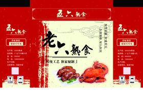 静宁烧鸡瓦罐烂猪蹄