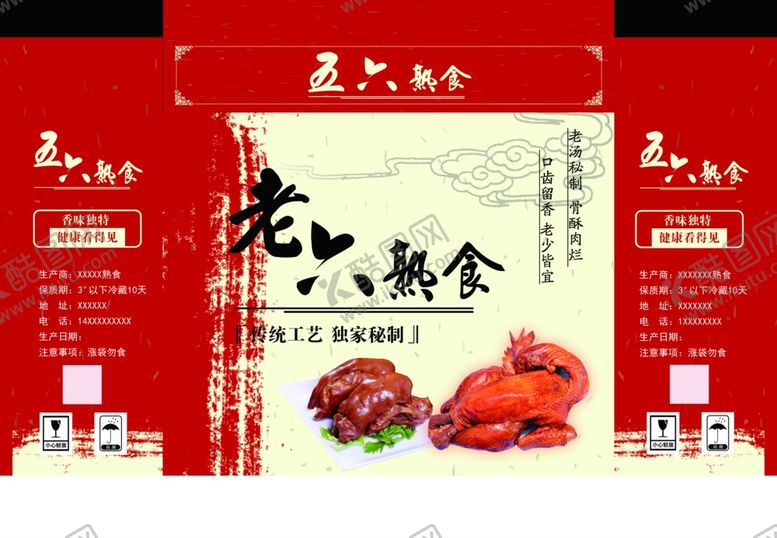 编号：77861005032023298860【酷图网】源文件下载-熟食烧鸡猪蹄包装箱手提袋