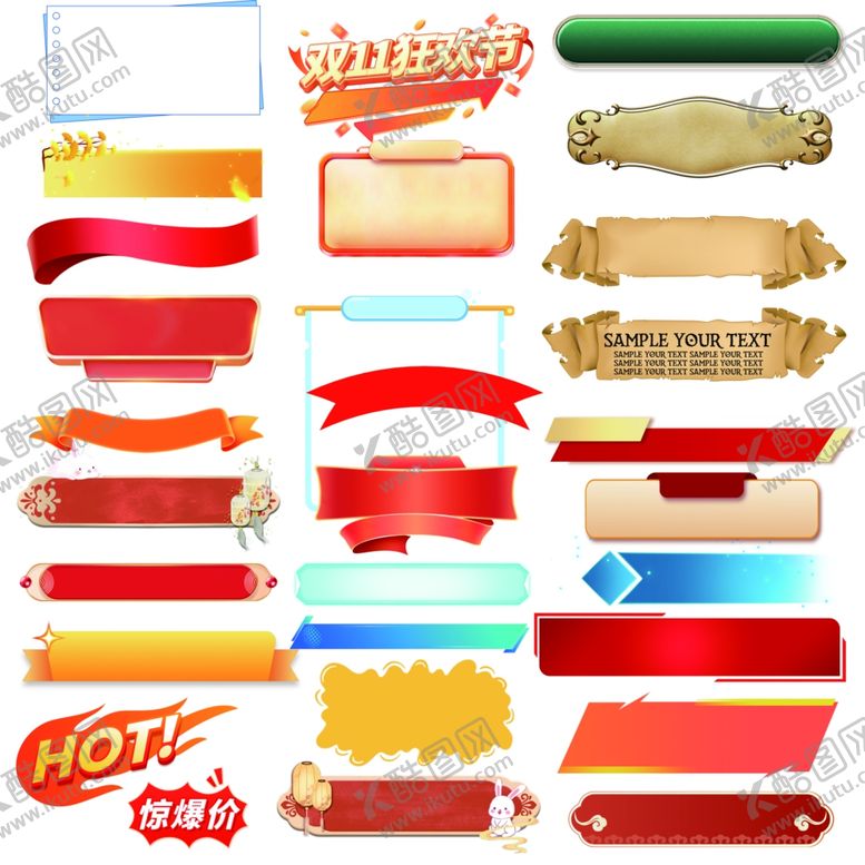 编号：33730911020800395202【酷图网】源文件下载-多彩精美标题框