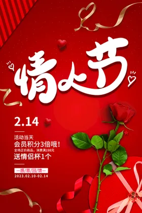 情人节浪漫爱在吊旗214