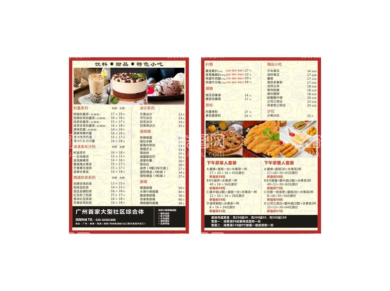 编号：91581201132137053737【酷图网】源文件下载-小食下午茶