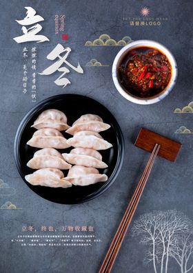 立冬天到了小暑秋