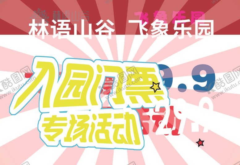 编号：42846602030009418969【酷图网】源文件下载-活动手举牌