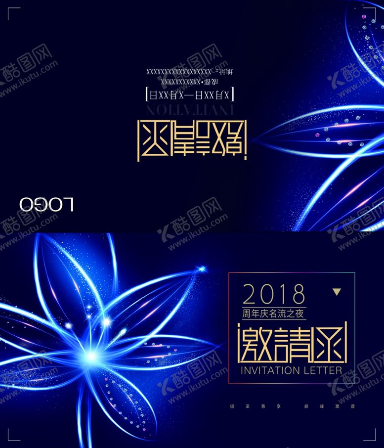 编号：10673409191058465382【酷图网】源文件下载-邀请函