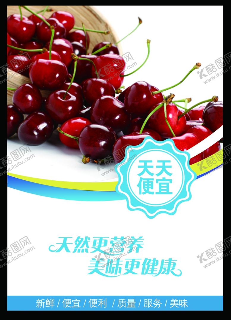 编号：89611107080355387148【酷图网】源文件下载-超市海报