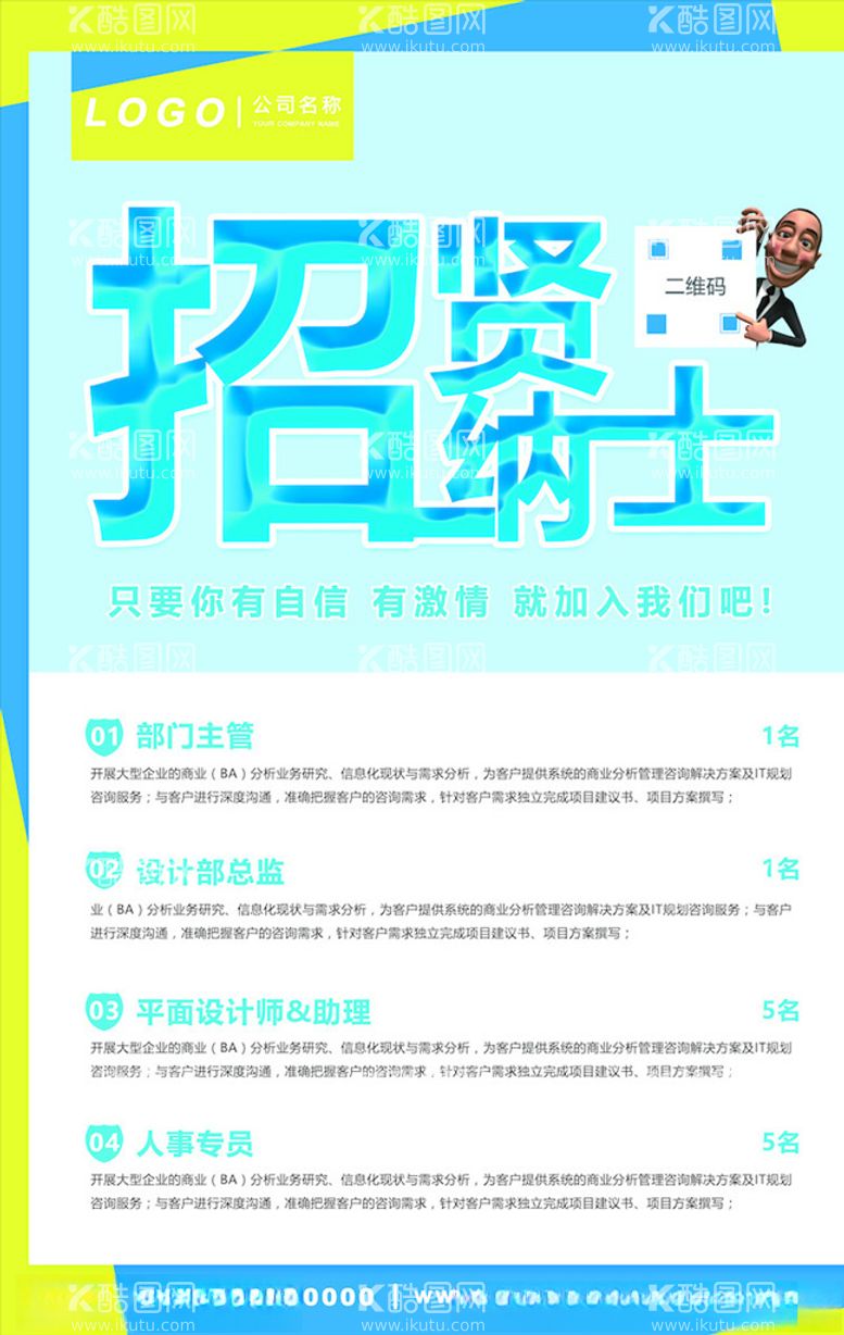 编号：79636903200950478657【酷图网】源文件下载-创意海报