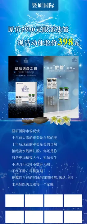 美容海报
