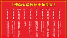 十句良言