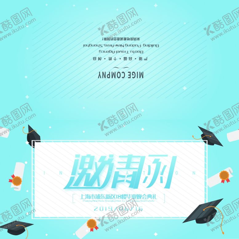 编号：91810306260358458037【酷图网】源文件下载-简约高端大气展会邀请函