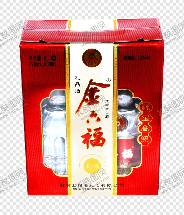 编号：53840607030717589078【酷图网】源文件下载-52度金六福福星高照