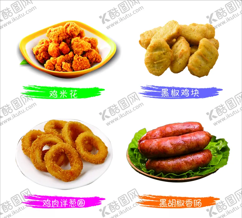 编号：73851705012042341880【酷图网】源文件下载-小吃海报