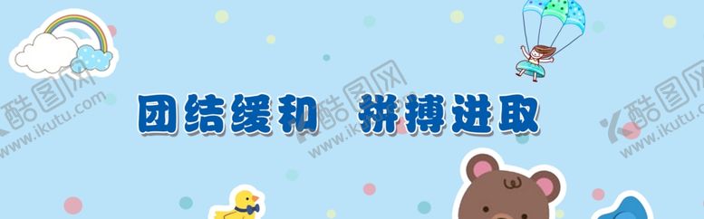编号：15178105181850576981【酷图网】源文件下载-卡通可爱背景