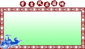 汉代花纹学生风采园地