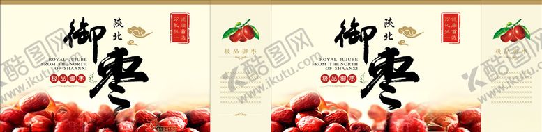 编号：70900810220352555022【酷图网】源文件下载-坚果礼盒包装