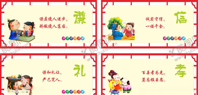 编号：90213304190434407631【酷图网】源文件下载-学校展版