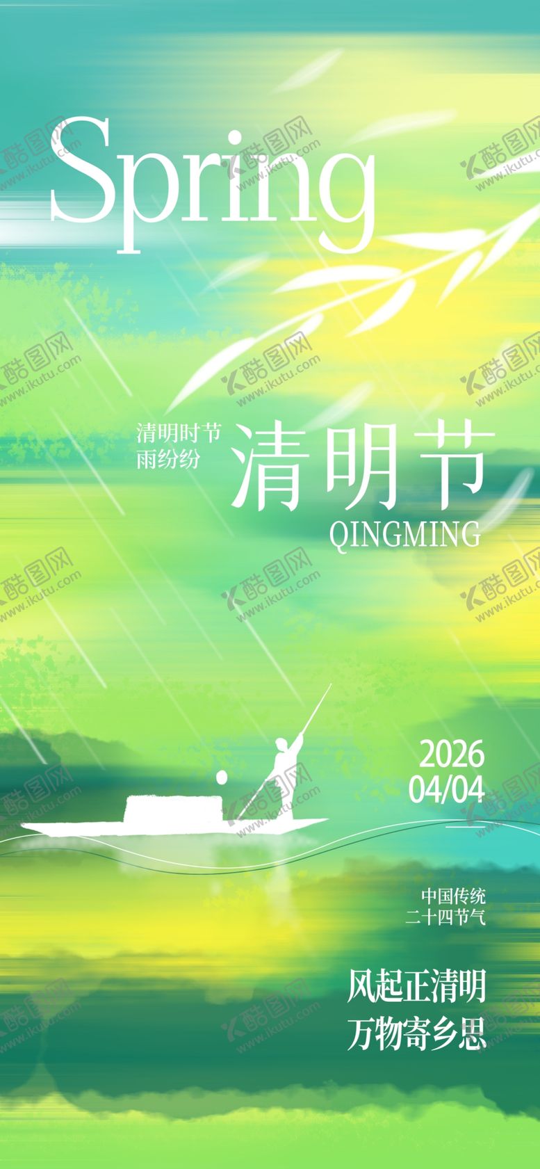 编号：47942404202252218195【酷图网】源文件下载-春日清新风景