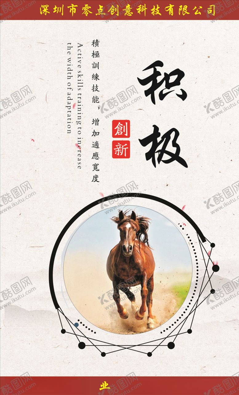 编号：91238709211620355148【酷图网】源文件下载-积极