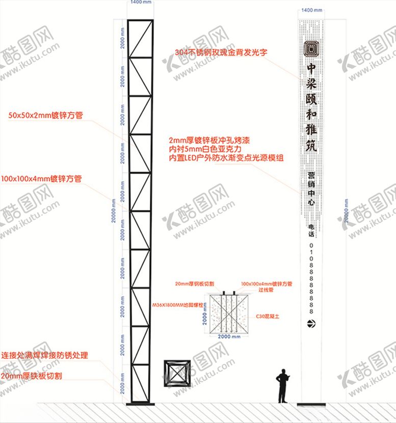 编号：80538510291544515707【酷图网】源文件下载-精神堡垒