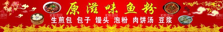 编号：54809011271728267135【酷图网】源文件下载-原滋味鱼粉