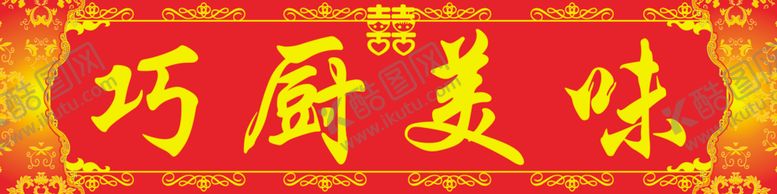编号：82679001290242253097【酷图网】源文件下载-婚庆对联