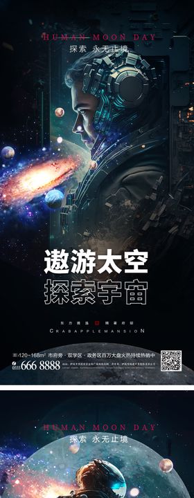 拥有理想抱负的宇航员 登上月球