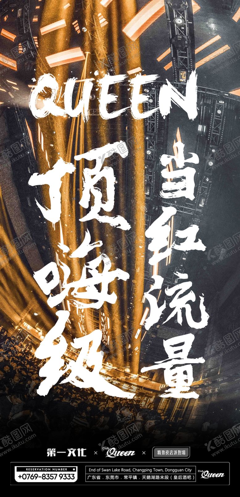 编号：83310703281222416025【酷图网】源文件下载-日常海报