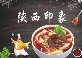 骨汤面面馆面食海报