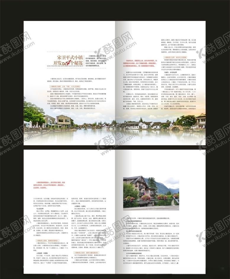 编号：56156510031100122068【酷图网】源文件下载-杂志画册内页