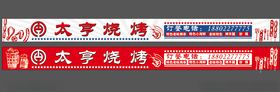 大排档海鲜烧烤啤酒烤串