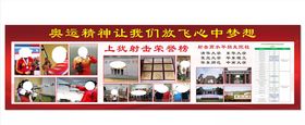 学校培训班文化展板
