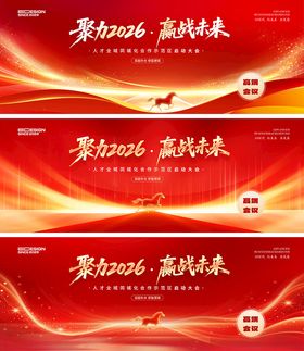 发布会