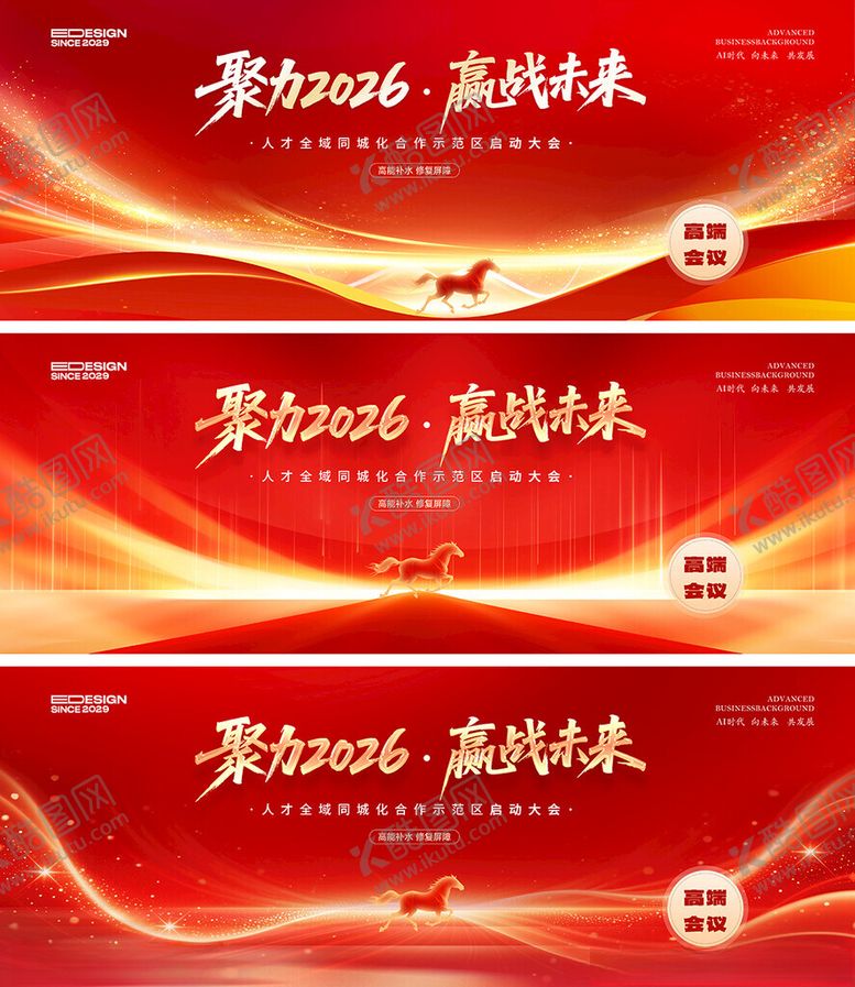 编号：86731105011816389601【酷图网】源文件下载-发布会