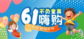 61嗨购