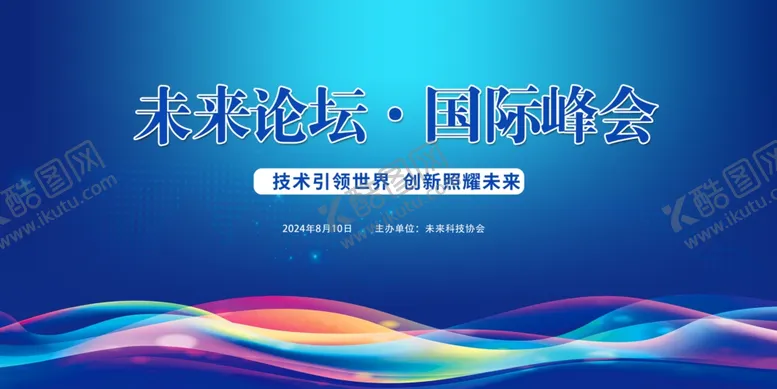 编号：81468902111603288643【酷图网】源文件下载-国际峰会