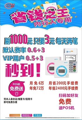 嘉联立刷