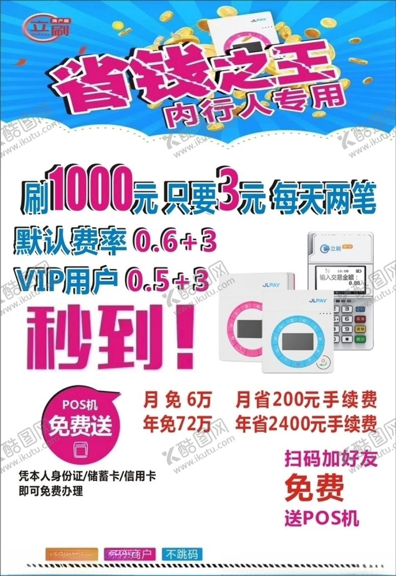 编号：84120306301613181498【酷图网】源文件下载-嘉联立刷