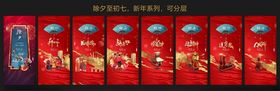 新年系列