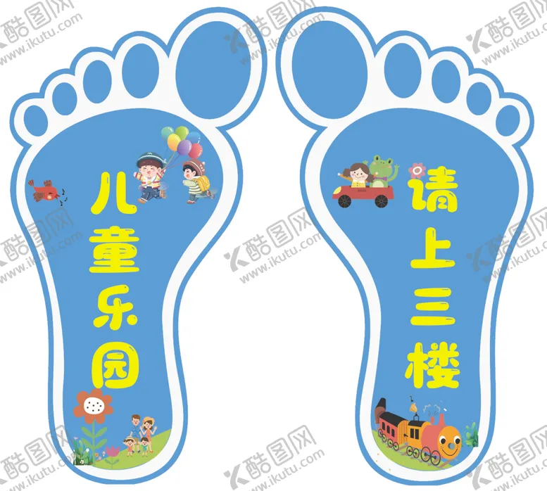 编号：59948902162111542501【酷图网】源文件下载-儿童乐园脚丫地贴设计