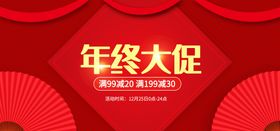 编号：82091409230116551895【酷图网】源文件下载-创意国潮年终商场促销海报冬装